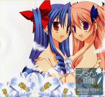 高名恭林-ご愁傷さま様二宮くんワークス