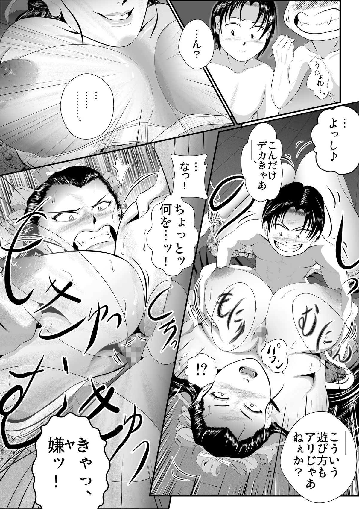 [弐城 宇井] アンティーク・フラッパー・ティーチャー～豪胆女教師懐録抄～