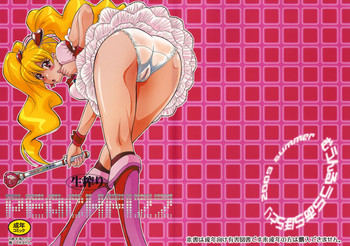(C76) [むうんるうらあ (月野定規)] 生搾りPEACHFIZZ (フレッシュプリキュア！) [無修正]