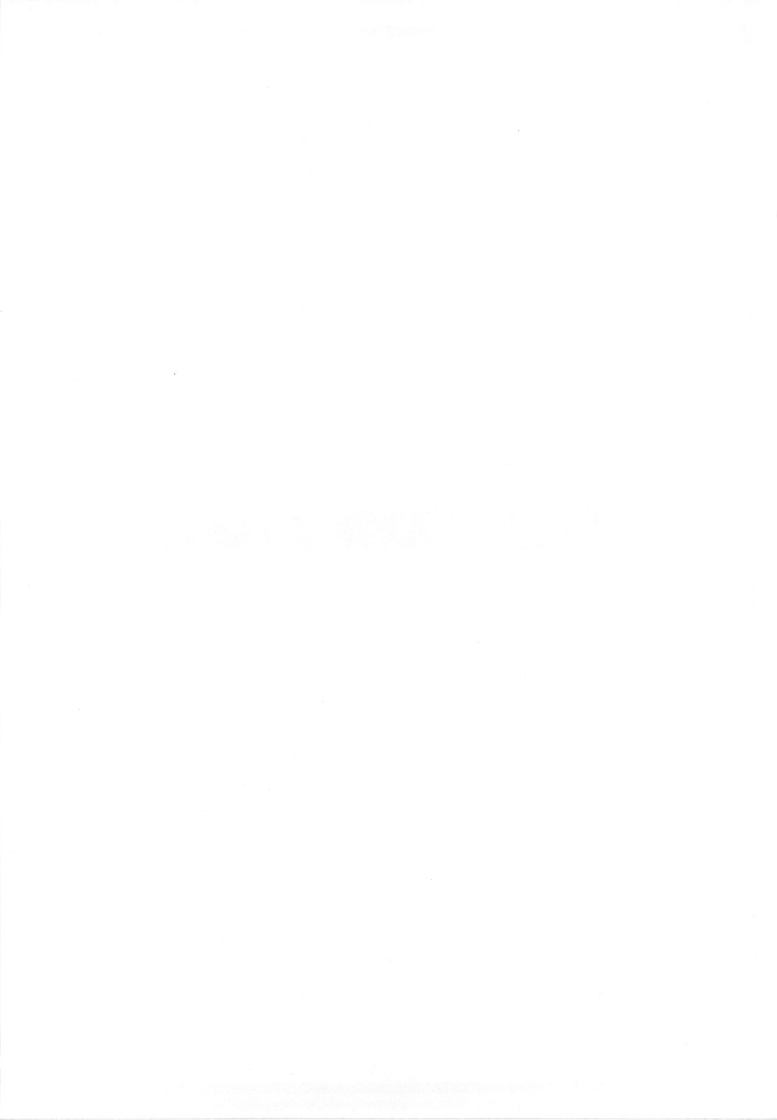 (C78) [Crooked Navel (真田クロ)] 魔王プリエの名のもとに (ラ・ピュセル†ラグナロック)