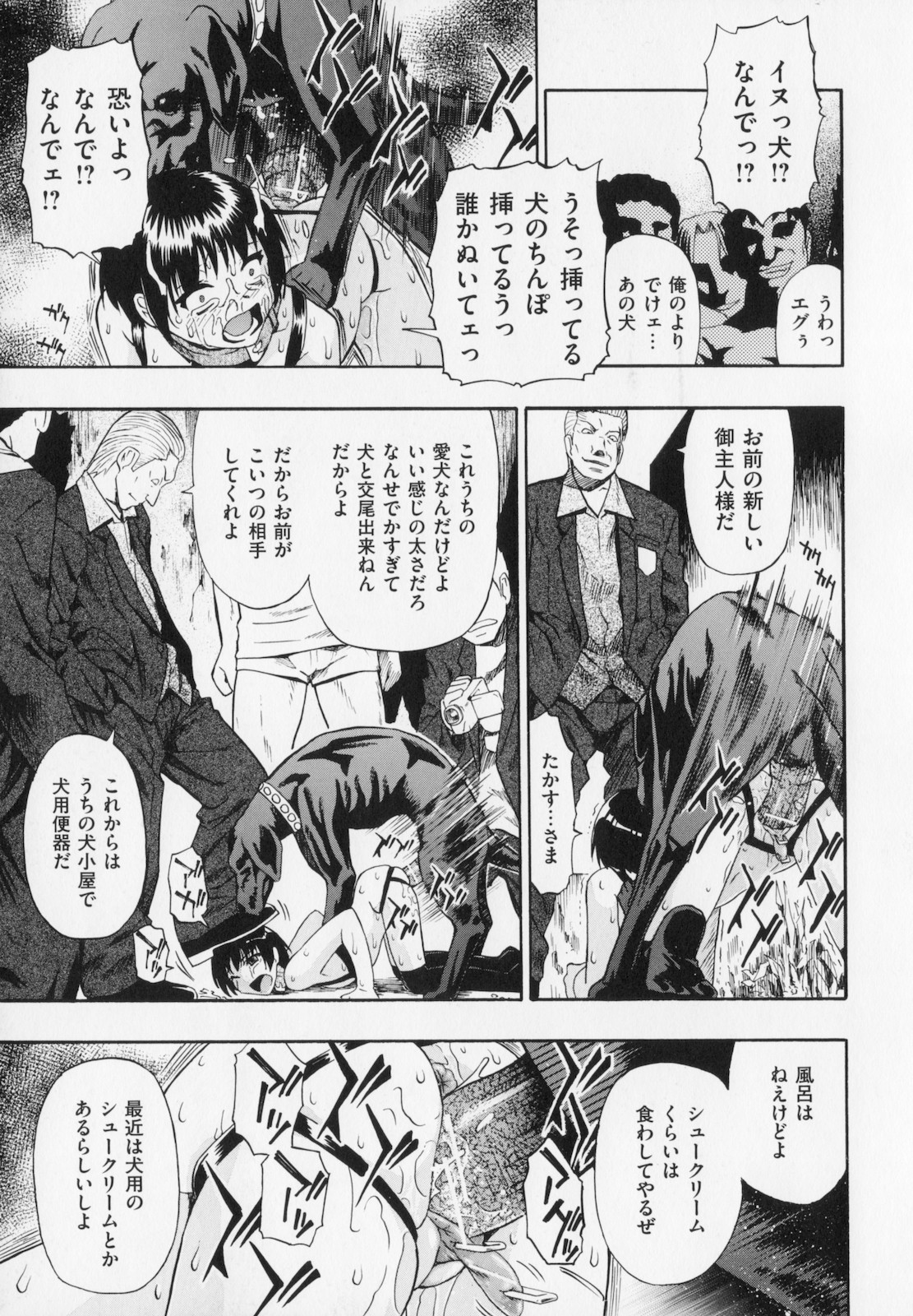 [オイスター] 人デ無シ乃宴