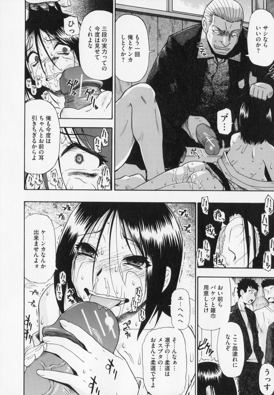 [オイスター] 人デ無シ乃宴