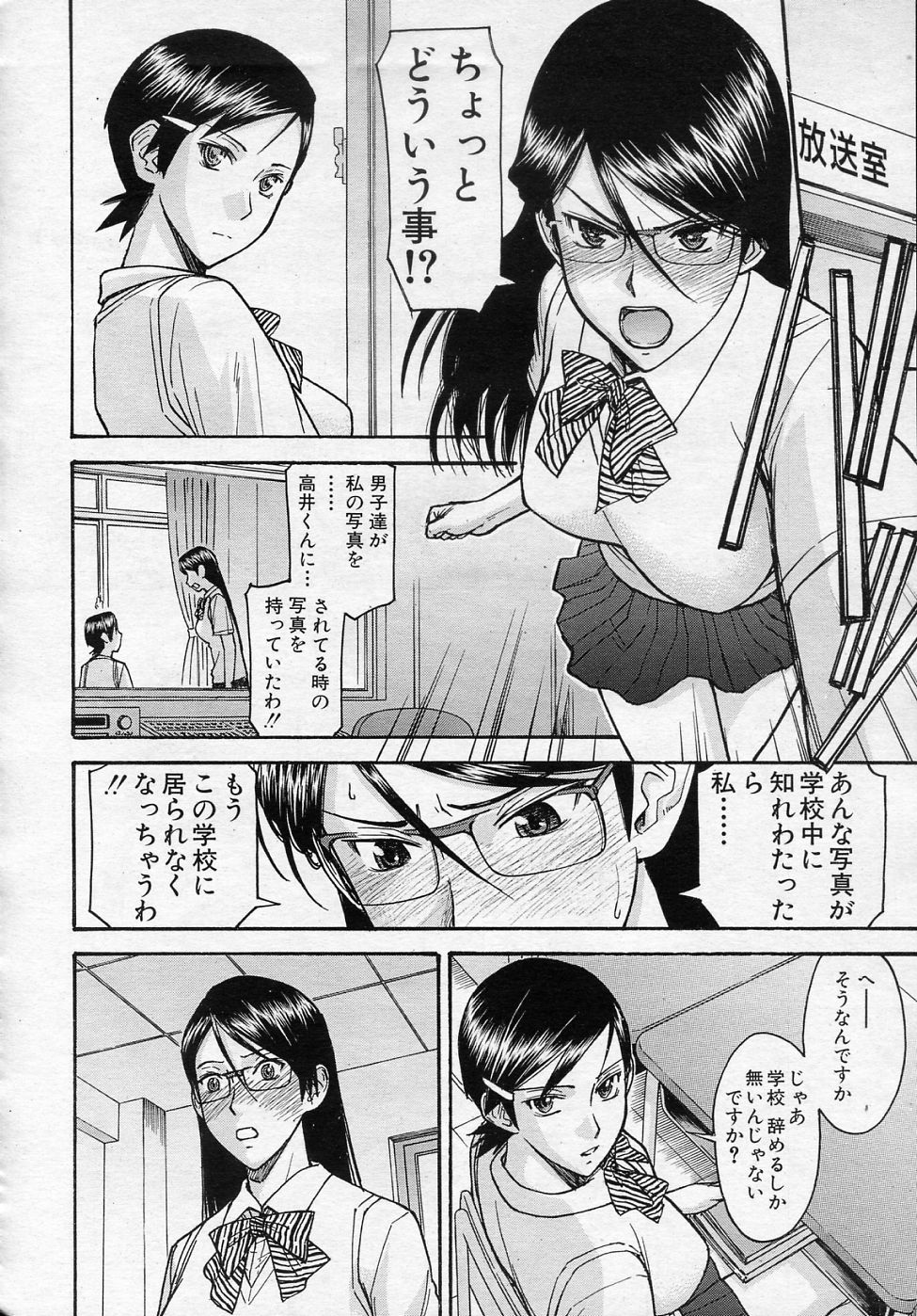 [いのまる] 放送室のトライアングル