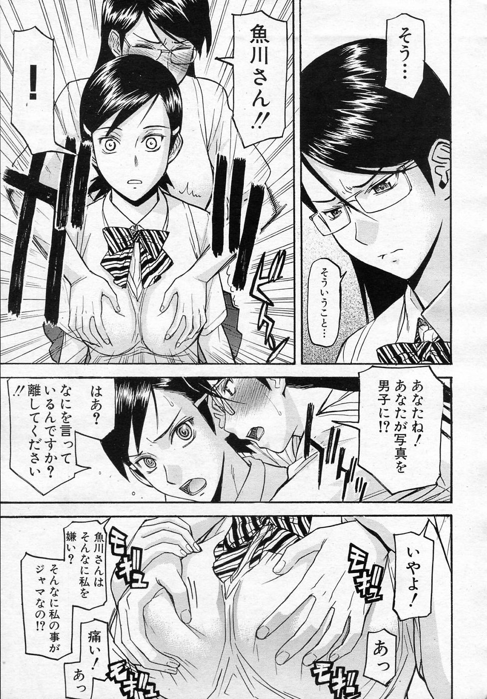 [いのまる] 放送室のトライアングル