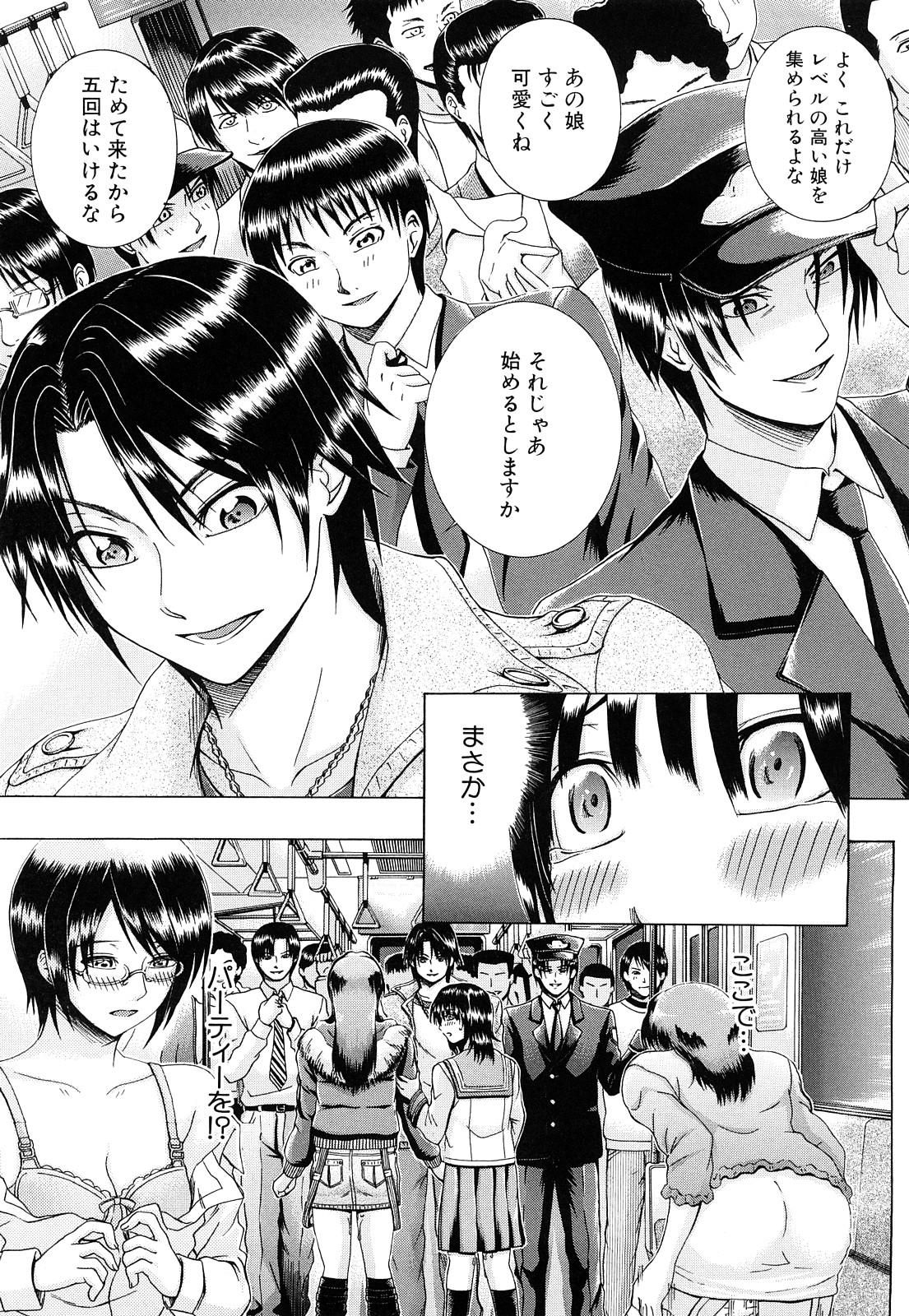 [矢河真衣斗] メトロエクスタシー [10-11-26]