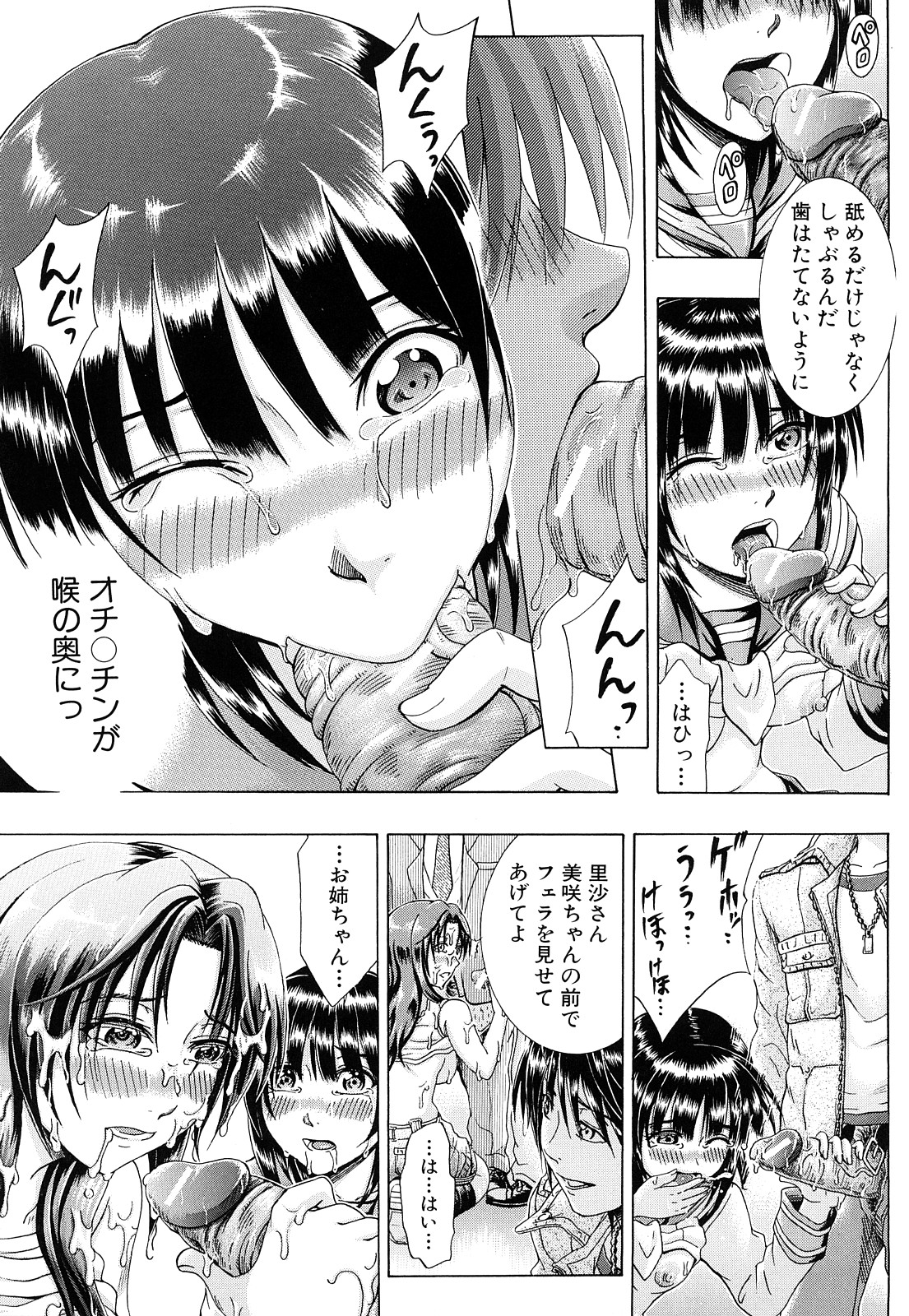 [矢河真衣斗] メトロエクスタシー [10-11-26]