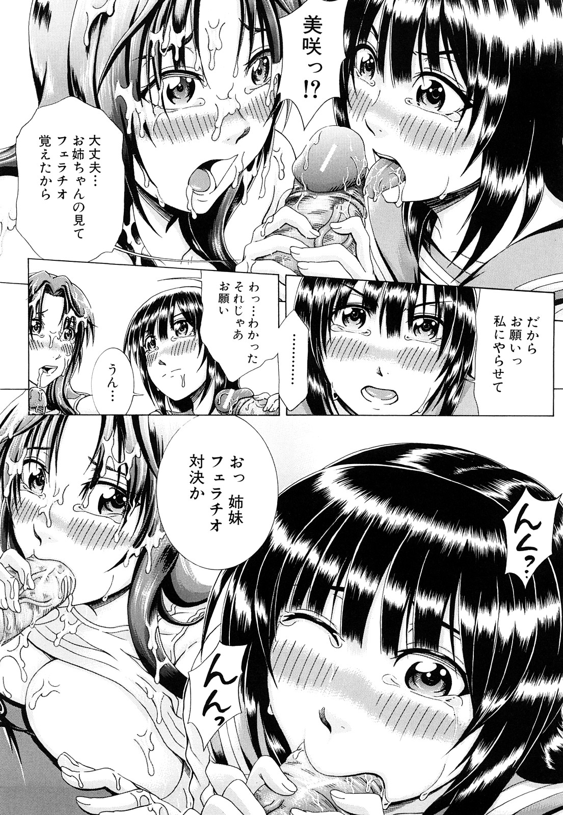 [矢河真衣斗] メトロエクスタシー [10-11-26]