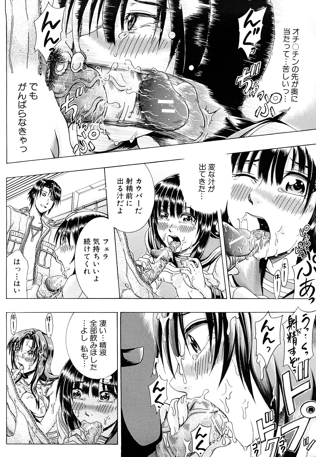 [矢河真衣斗] メトロエクスタシー [10-11-26]