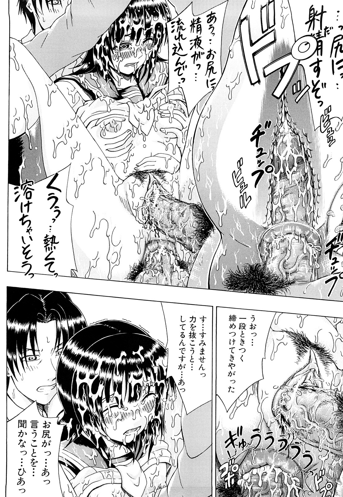 [矢河真衣斗] メトロエクスタシー [10-11-26]