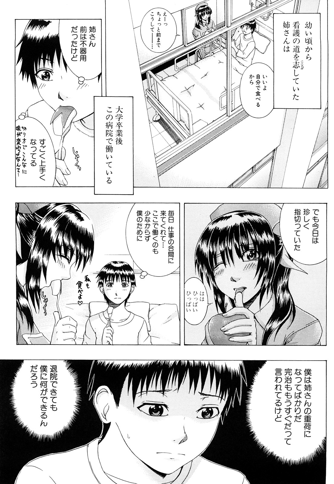 [矢河真衣斗] メトロエクスタシー [10-11-26]