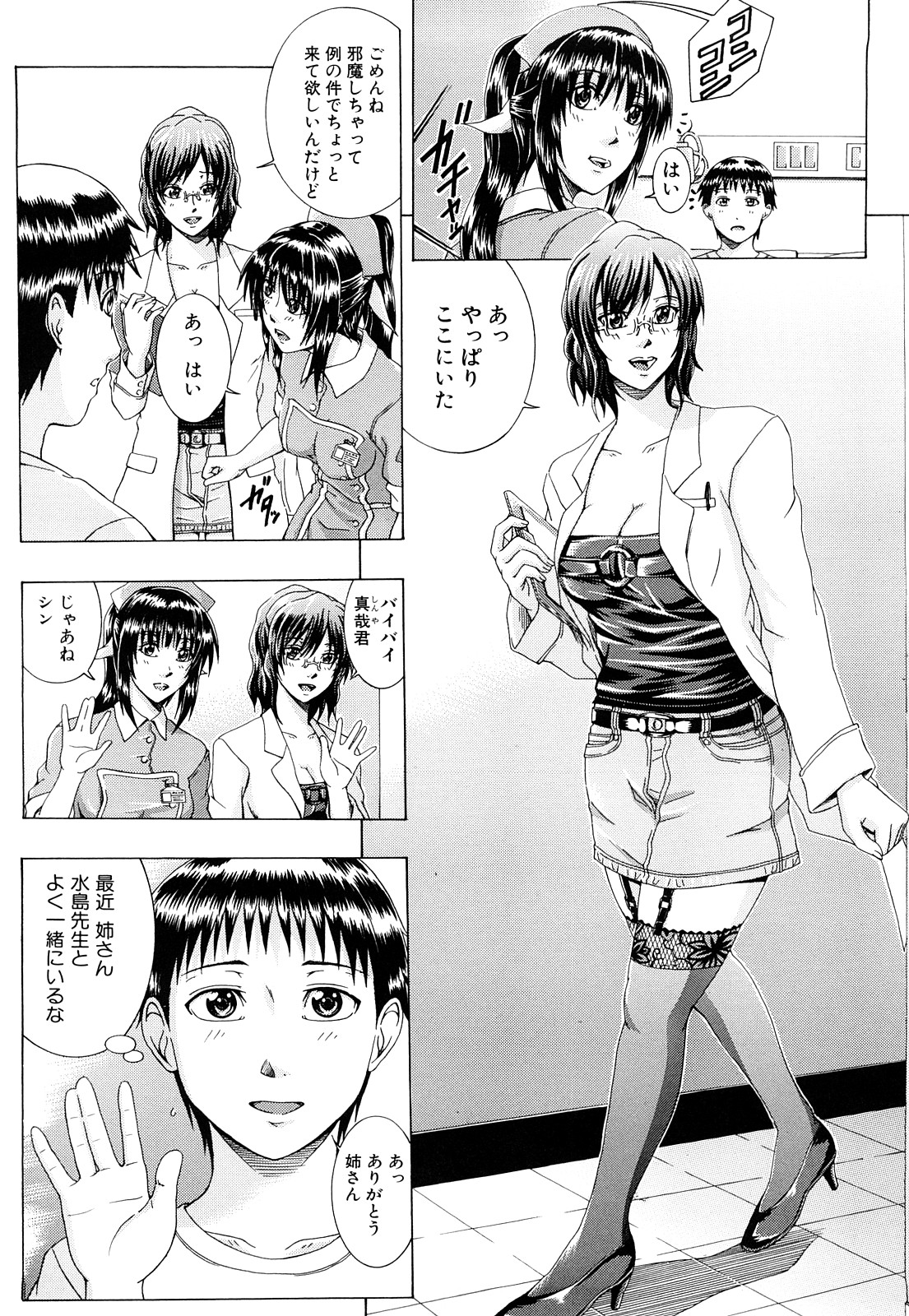 [矢河真衣斗] メトロエクスタシー [10-11-26]