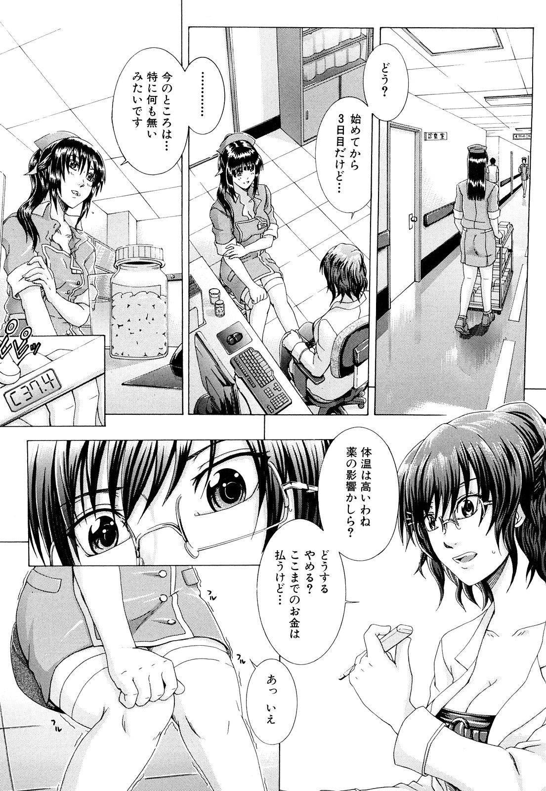 [矢河真衣斗] メトロエクスタシー [10-11-26]