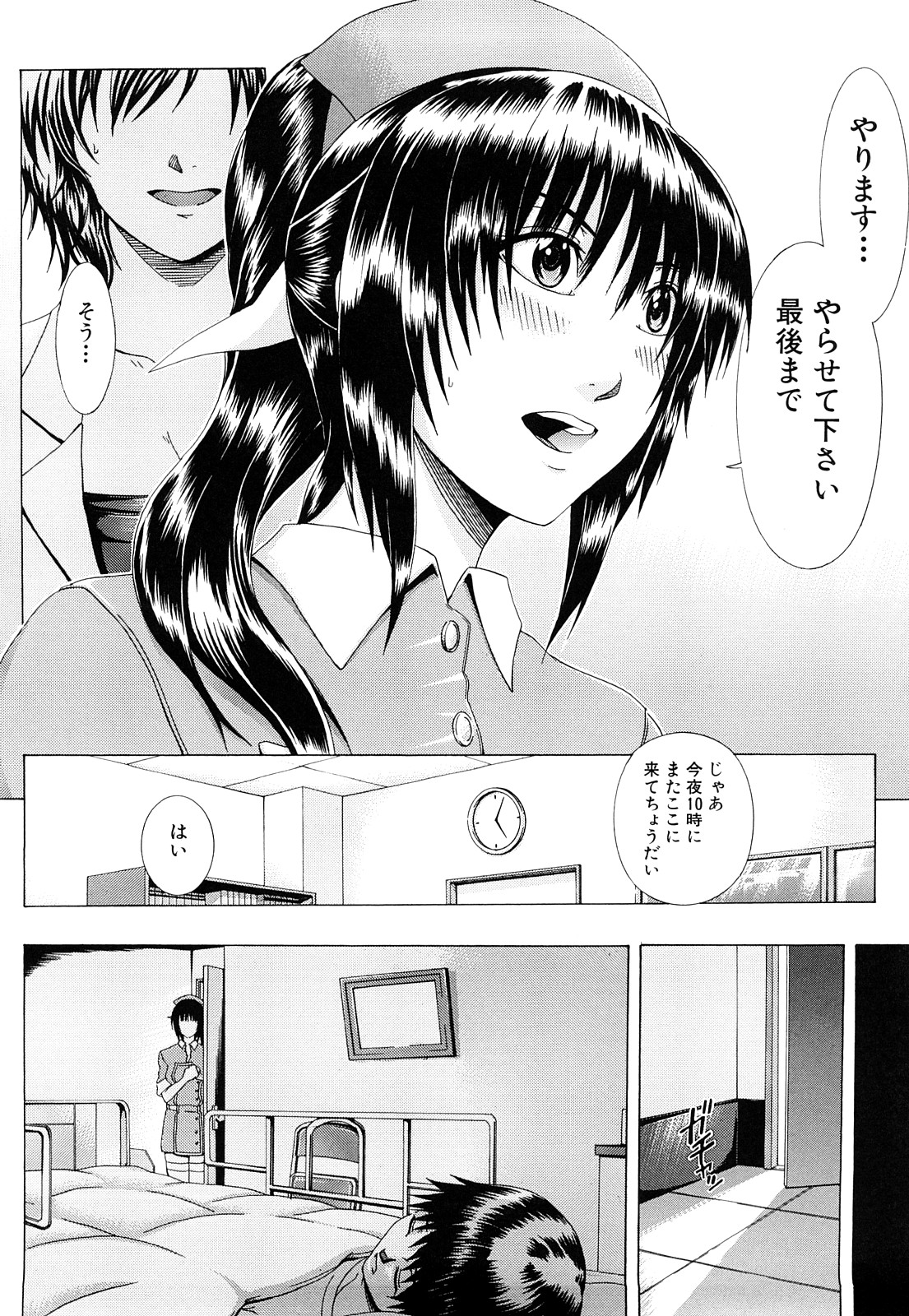 [矢河真衣斗] メトロエクスタシー [10-11-26]