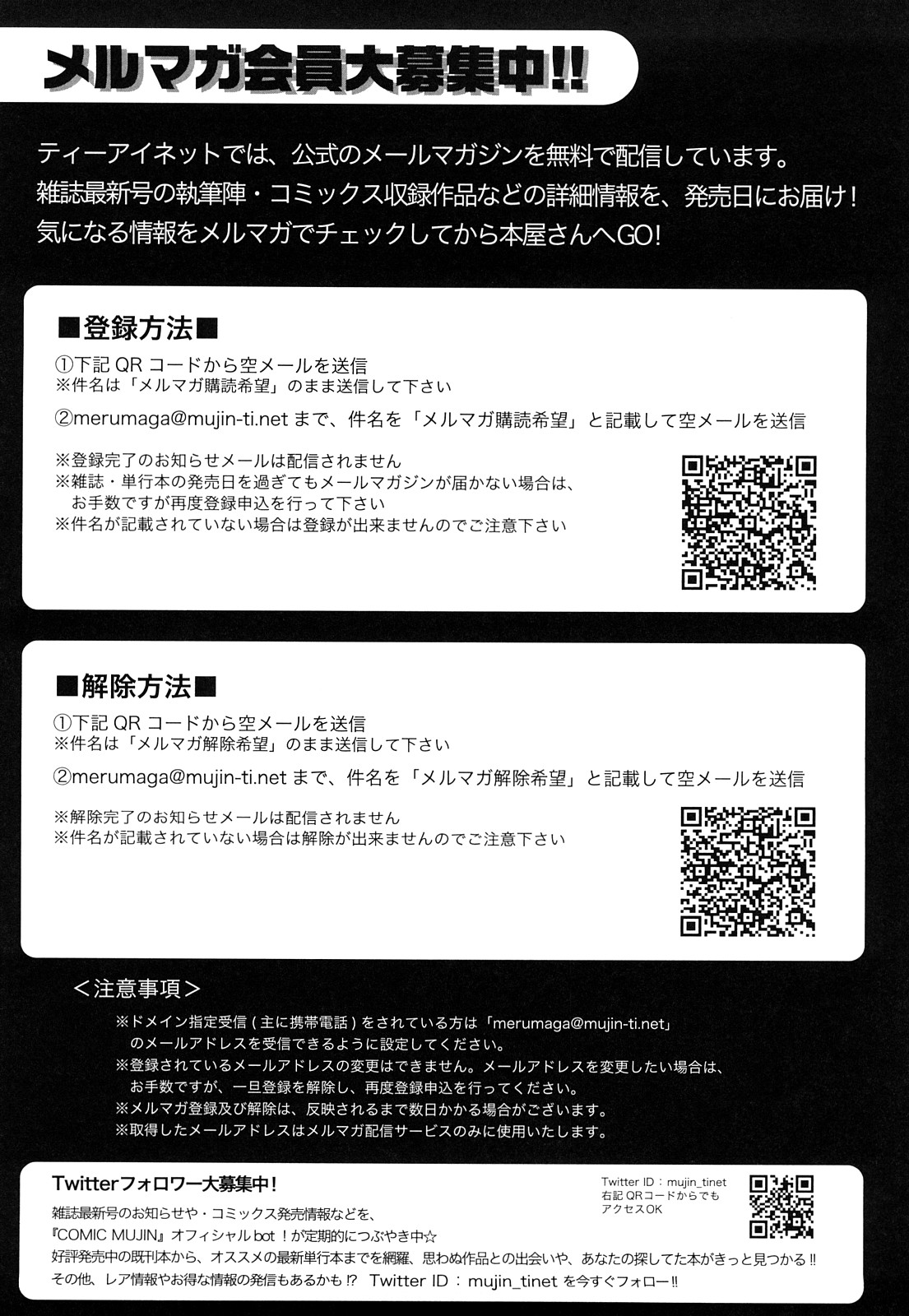 [矢河真衣斗] メトロエクスタシー [10-11-26]