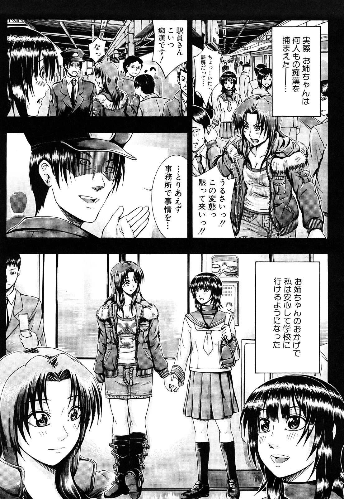 [矢河真衣斗] メトロエクスタシー [10-11-26]