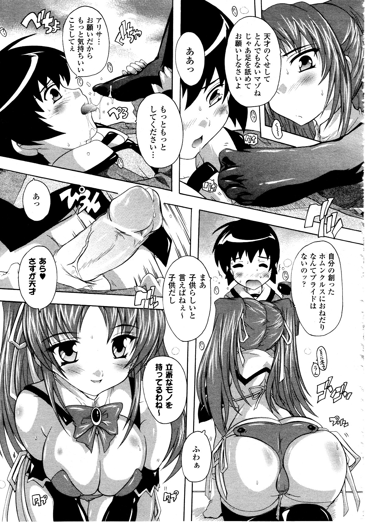 コミックアンリアル 2010年6月号 Vol.25