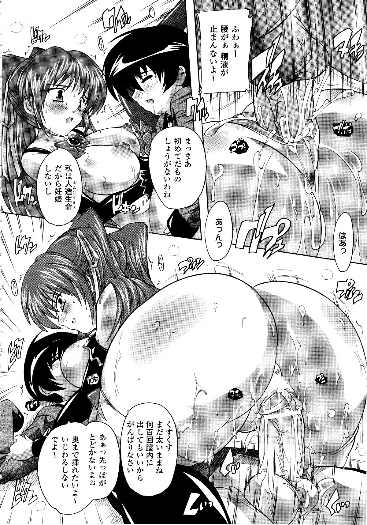 コミックアンリアル 2010年6月号 Vol.25