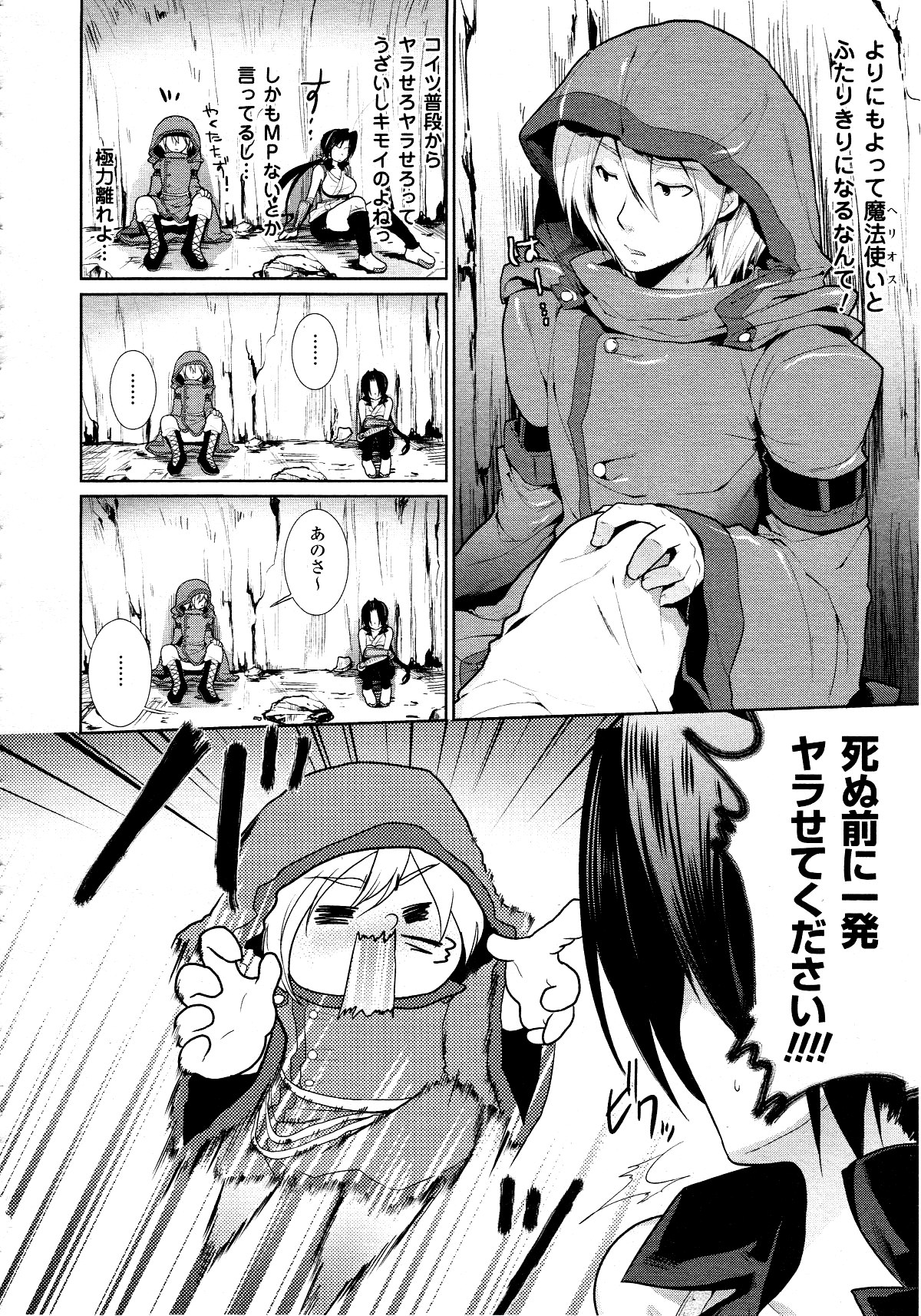 コミックアンリアル 2010年6月号 Vol.25