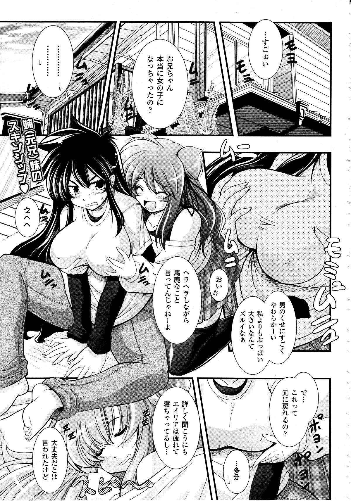 コミックアンリアル 2010年6月号 Vol.25