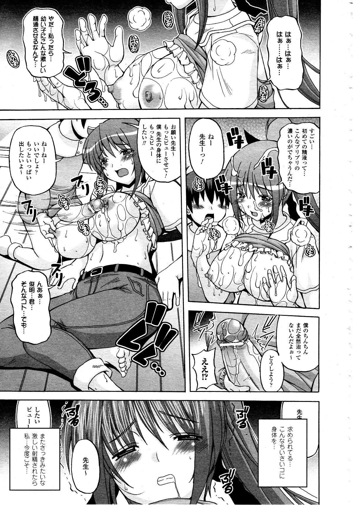 コミックアンリアル 2010年6月号 Vol.25