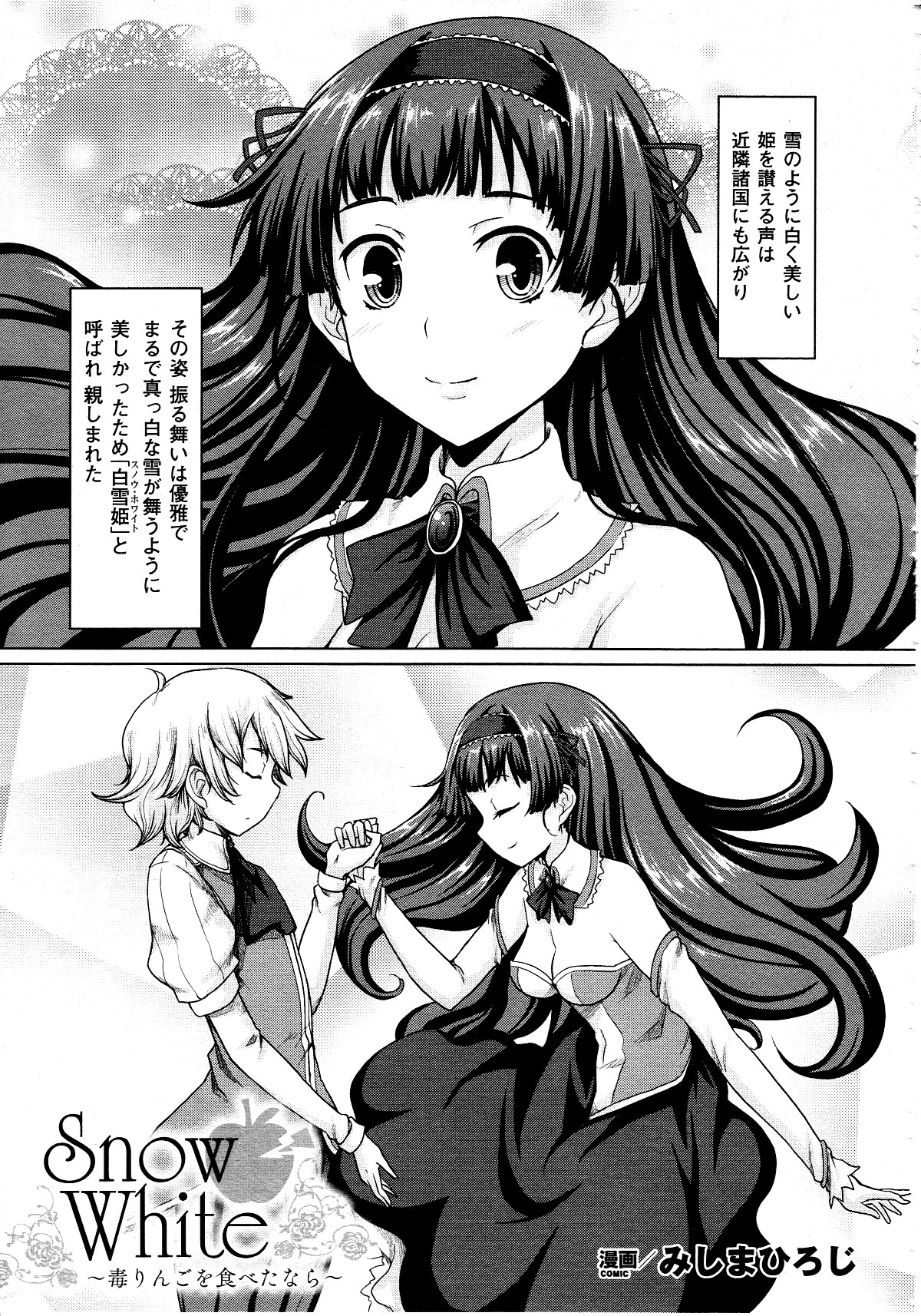 コミックアンリアル 2010年6月号 Vol.25