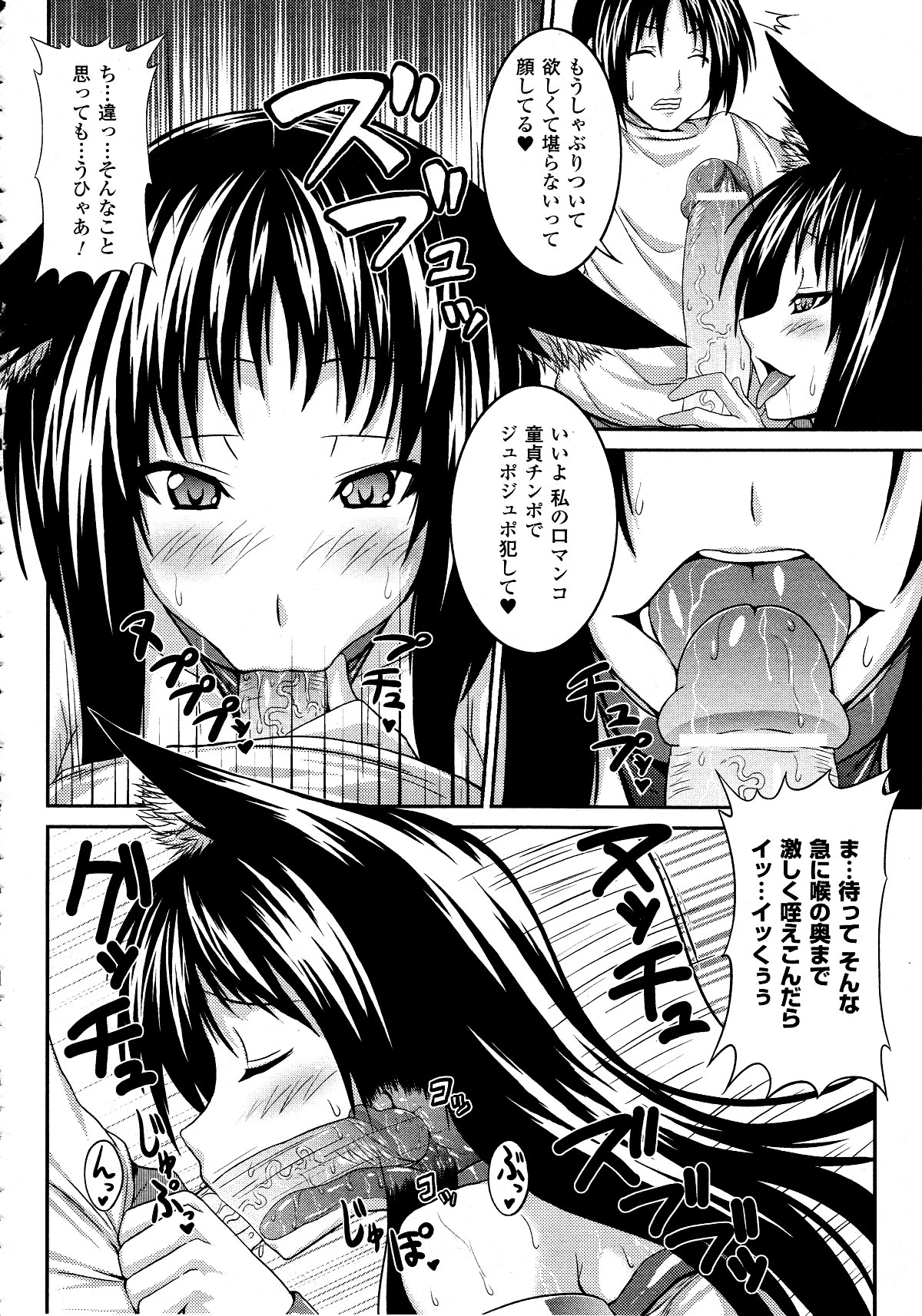 コミックアンリアル 2010年6月号 Vol.25