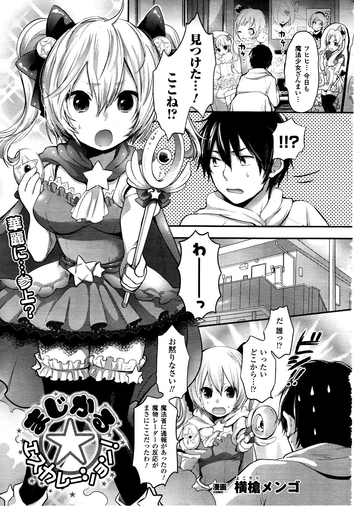 コミックアンリアル 2010年6月号 Vol.25