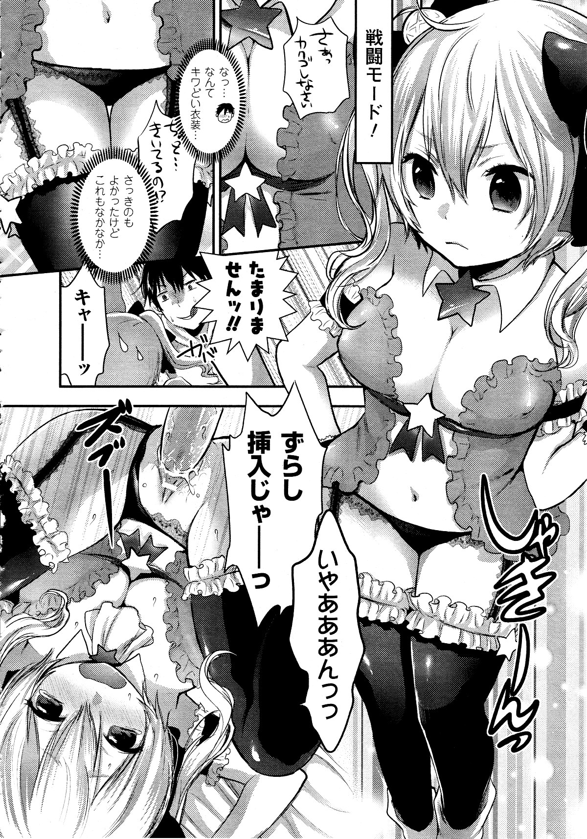 コミックアンリアル 2010年6月号 Vol.25