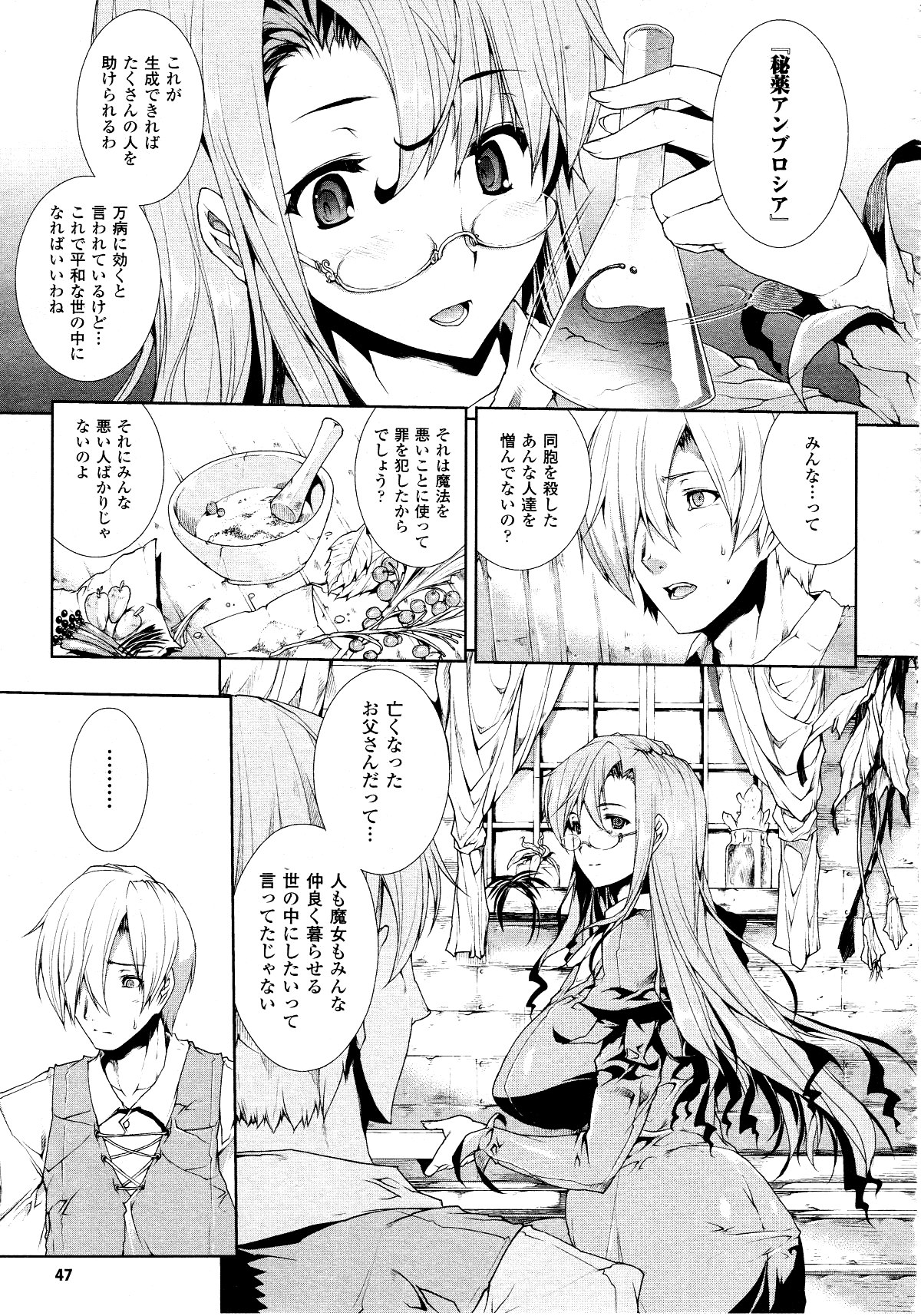 コミックアンリアル 2010年6月号 Vol.25