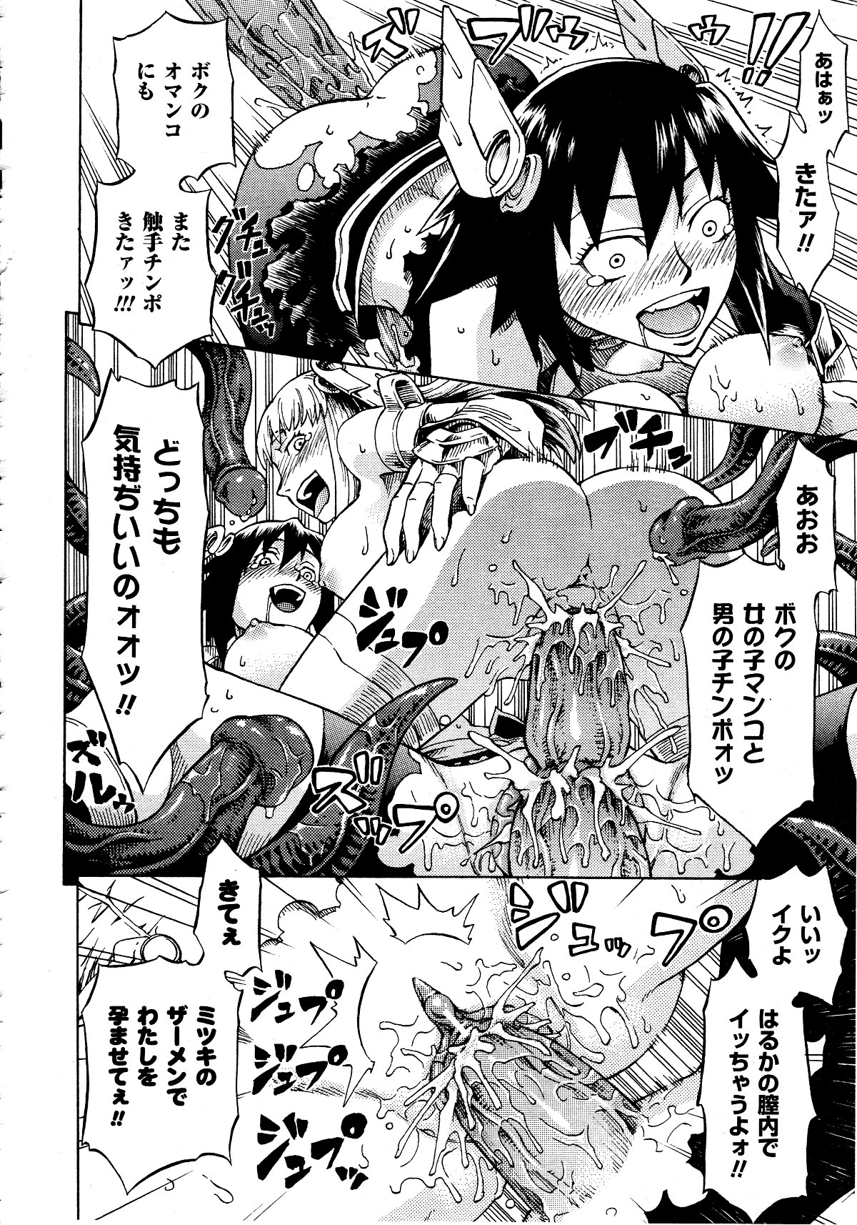 コミックアンリアル 2010年6月号 Vol.25