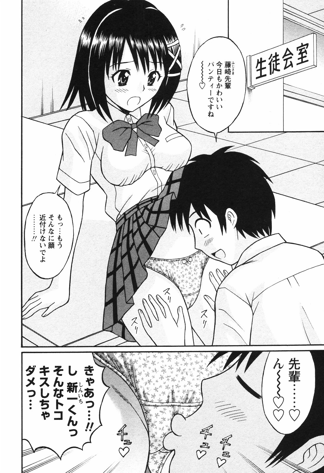 (成年コミック) [雑誌] COMIC 姫盗人 2008年09月号