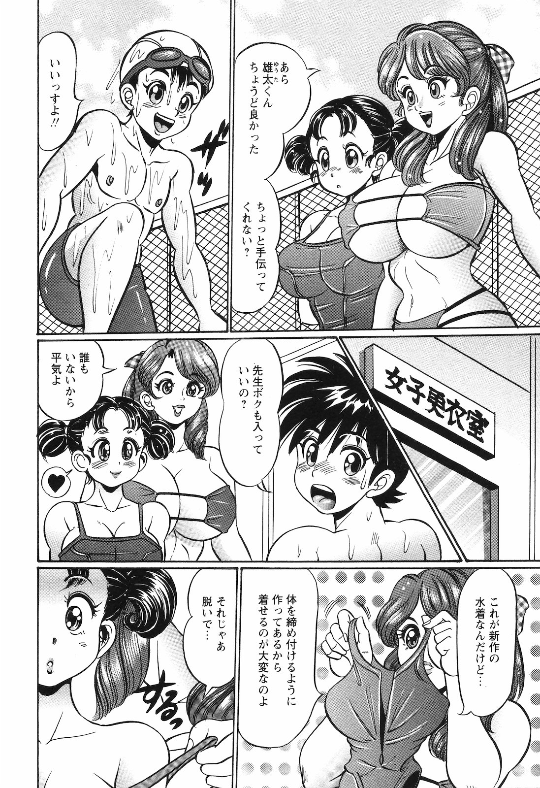 (成年コミック) [雑誌] COMIC 姫盗人 2008年09月号