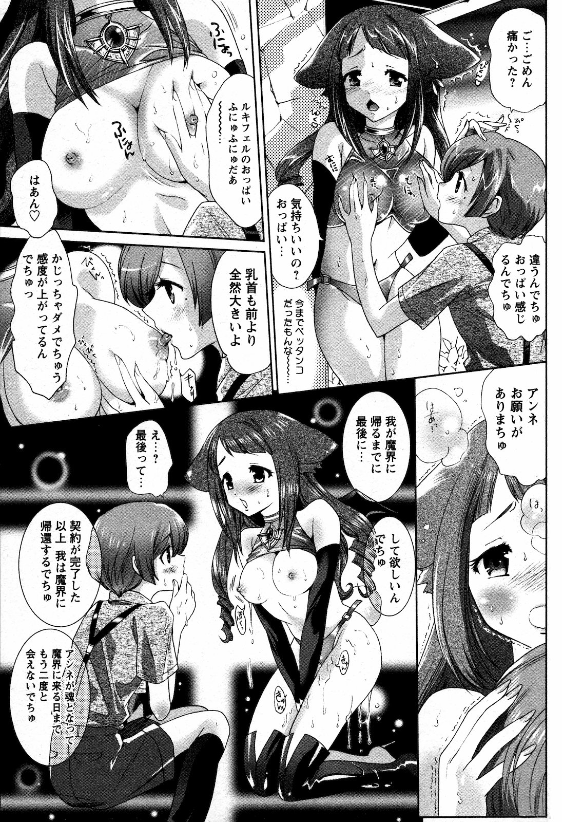 (成年コミック) [雑誌] COMIC 姫盗人 2008年09月号