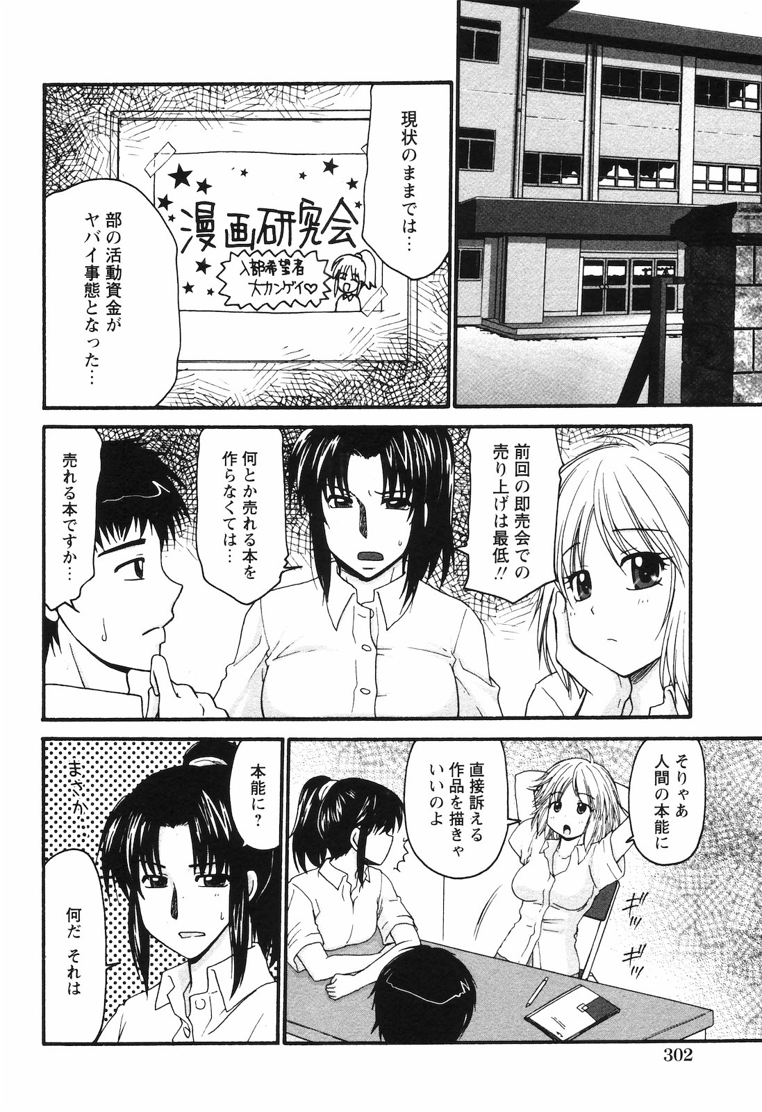 (成年コミック) [雑誌] COMIC 姫盗人 2008年09月号