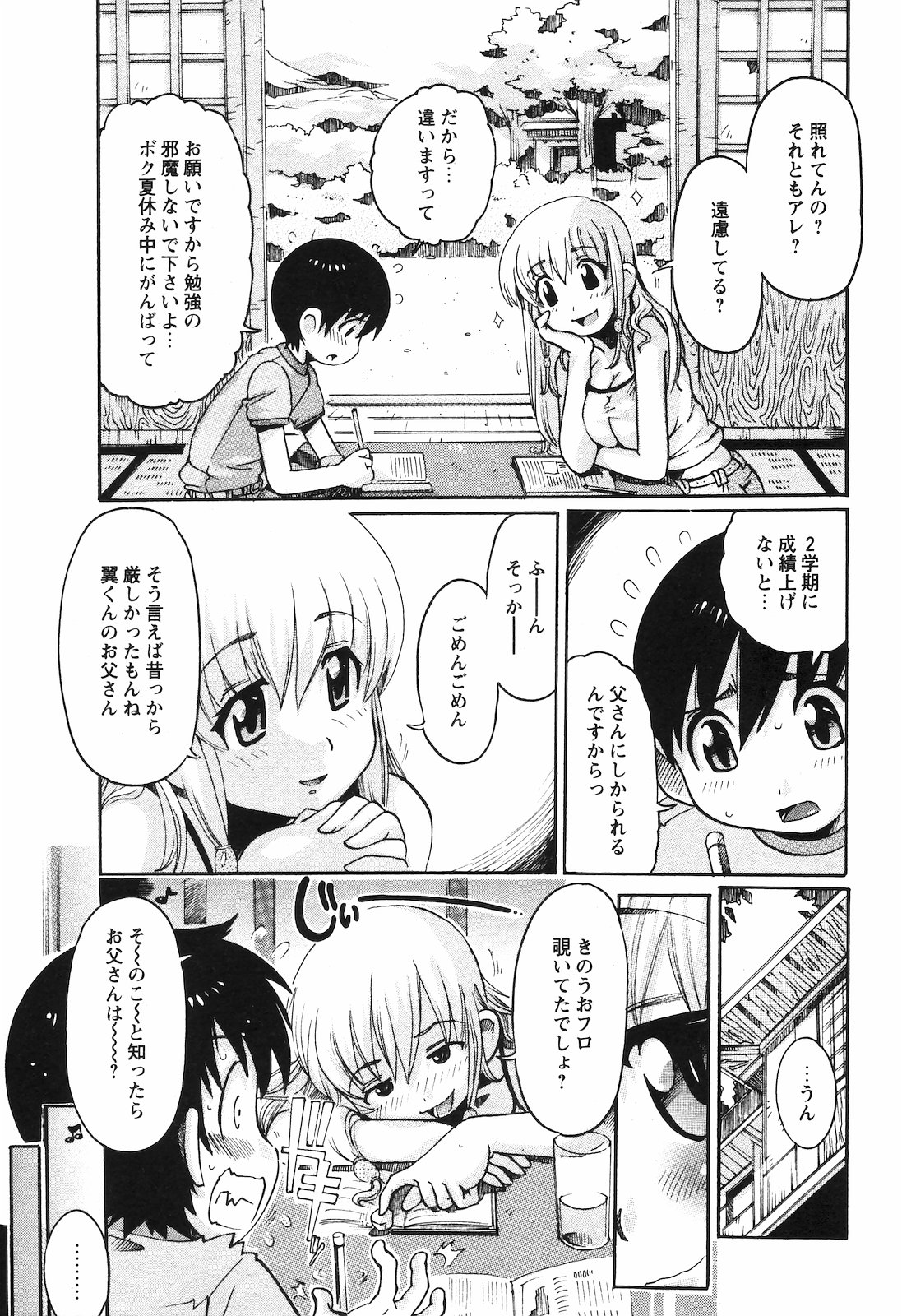 (成年コミック) [雑誌] COMIC 姫盗人 2008年09月号