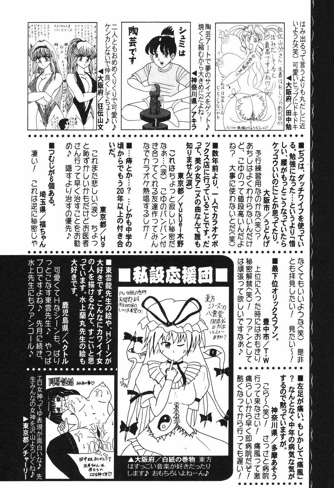 (成年コミック) [雑誌] COMIC 姫盗人 2008年09月号