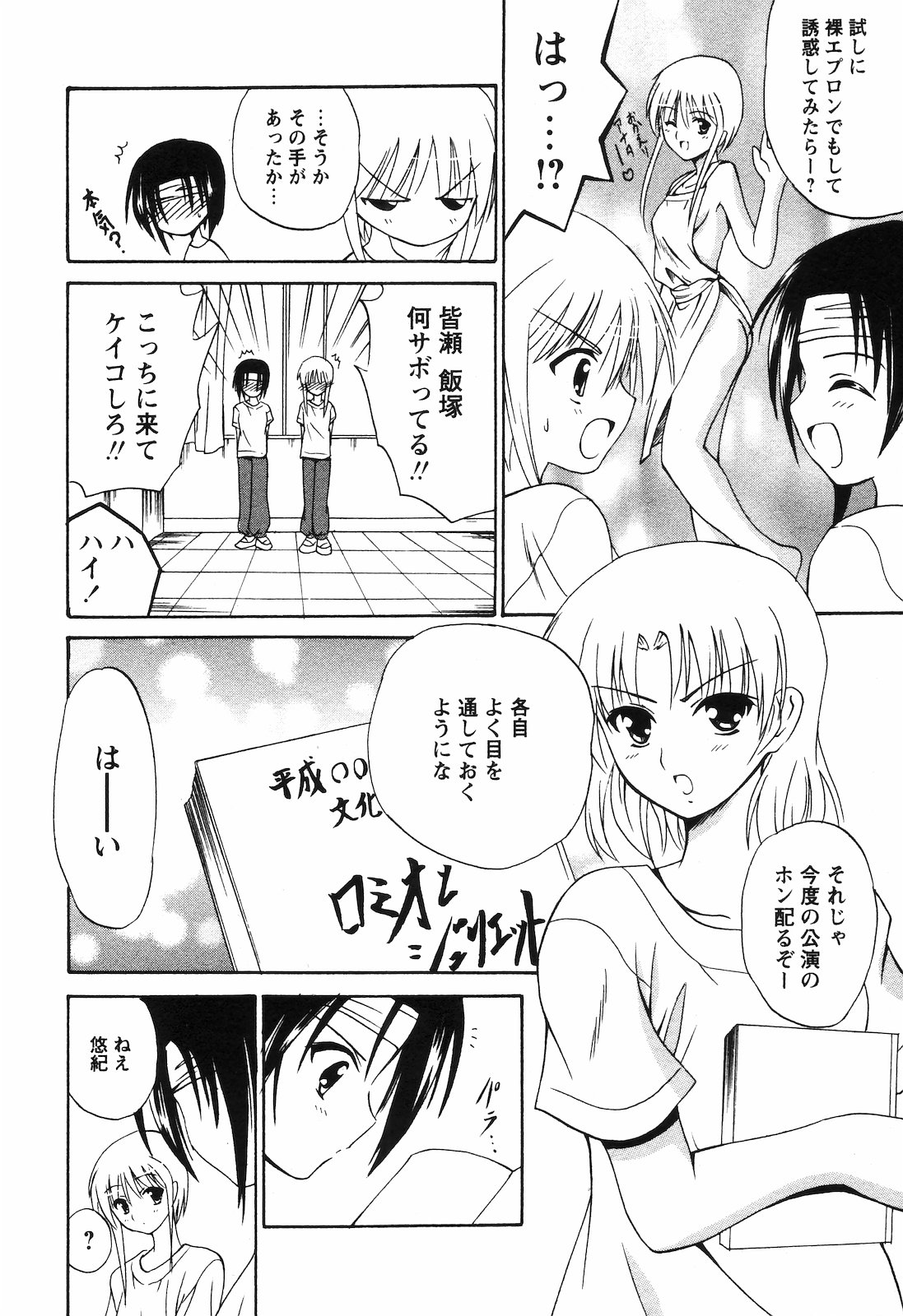 (成年コミック) [雑誌] COMIC 姫盗人 2008年09月号