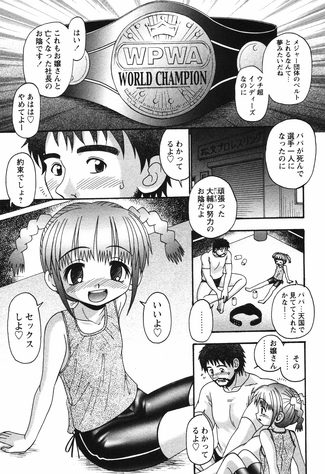 (成年コミック) [雑誌] COMIC 姫盗人 2008年09月号