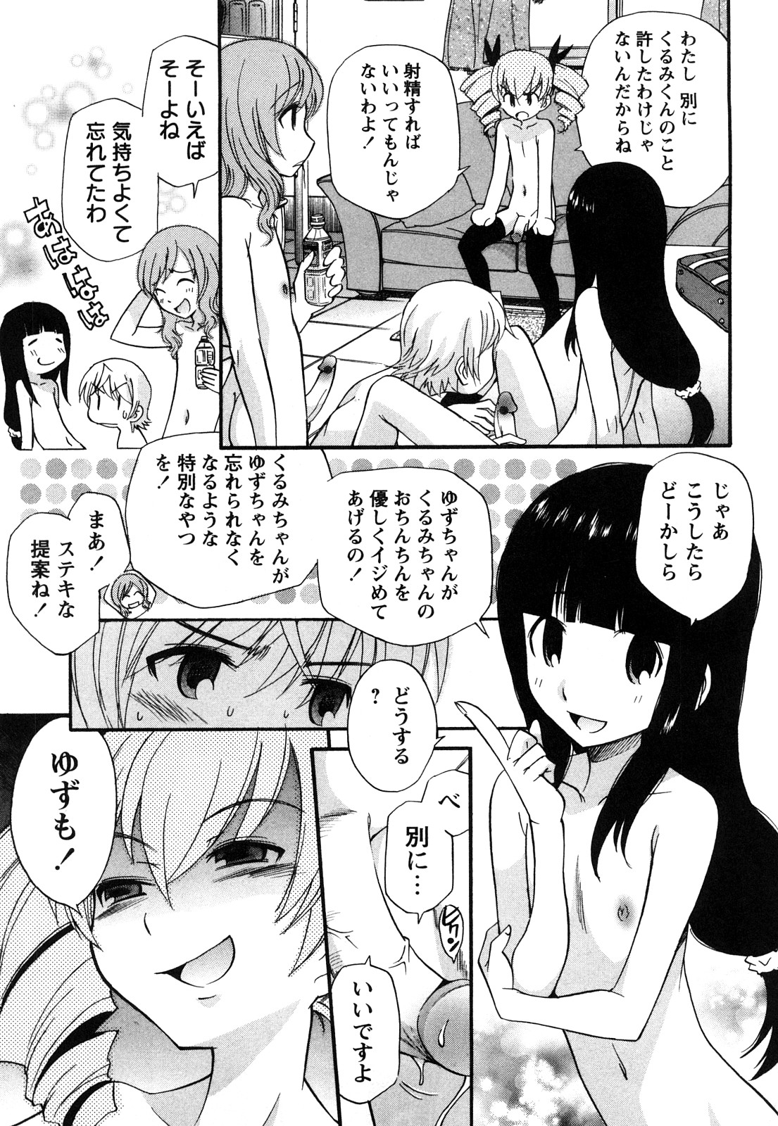 [上連雀三平] アナルエンジェル