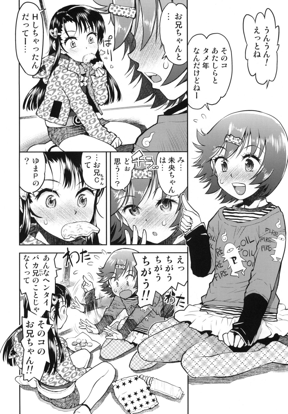 (コミティア94) [てっちゃんハト (みなすきぽぷり)] えろバナしよっ？