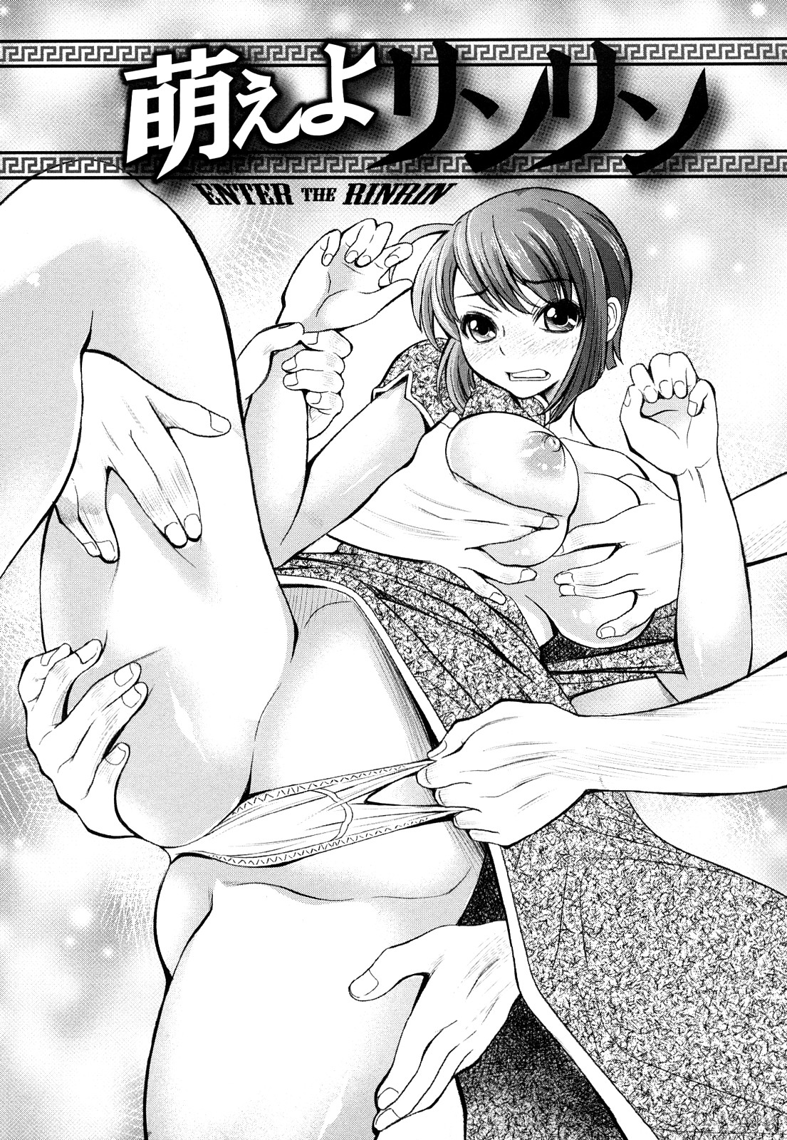 [いたちょう] 淫痴餽Gメン