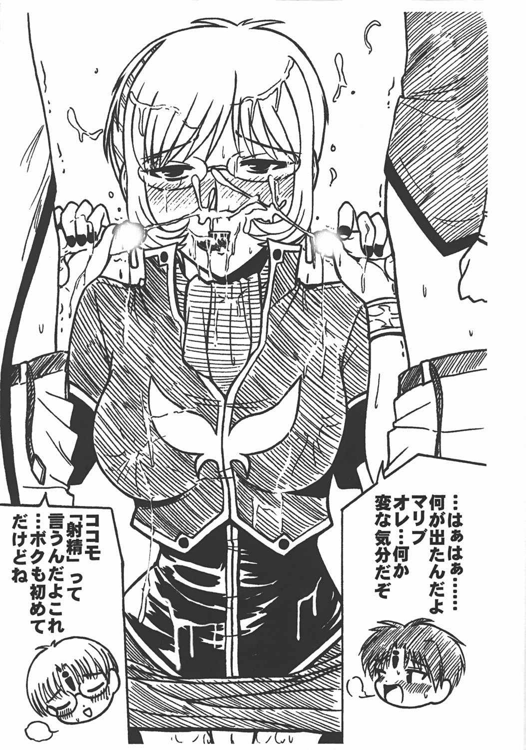 (C64) [サルヴェージ工房 (鳳凰たん)] ドラゴンTWINSTER (ギャラクシーエンジェル)