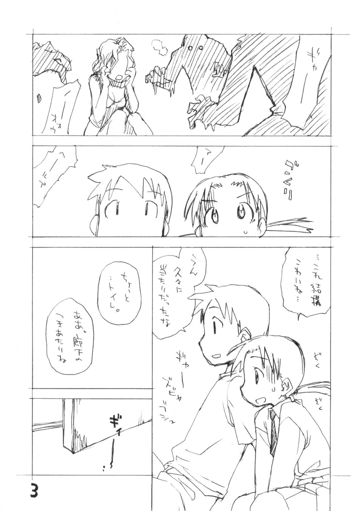 (サンクリ49) (同人誌) [お子様ランチ] お子様ワンタッチ 9 (オリジナル)