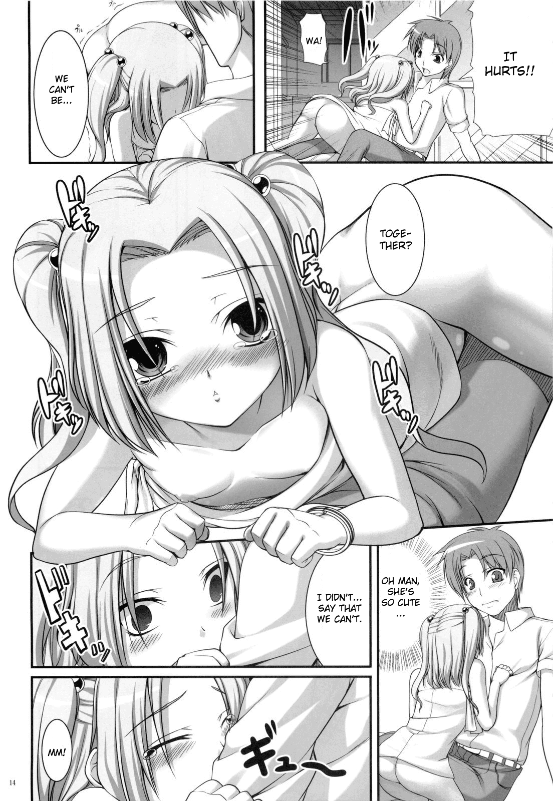 (C76) [木鈴亭 (木鈴カケル)] コウソク→レンアイ [英訳]