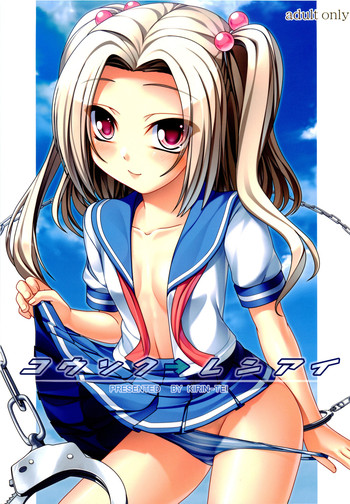 (C76) [木鈴亭 (木鈴カケル)] コウソク→レンアイ [英訳]