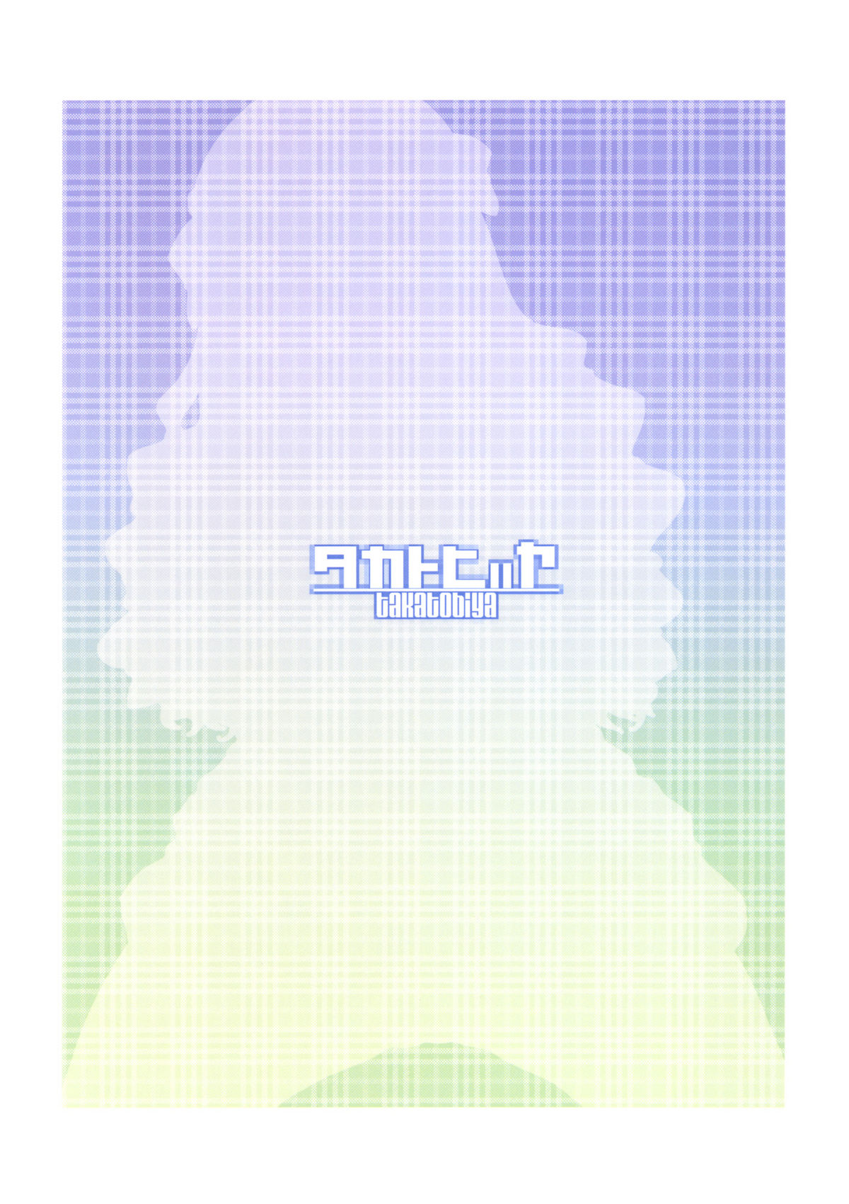 (C77) [タカトビヤ (幅ヒロカズ)] ちうにっぱい ナギサお姉ちゃん牝犬日記 (あにゃまる探偵 キルミンずぅ)