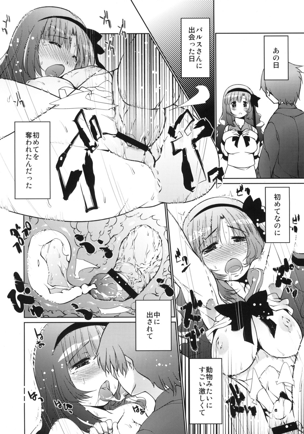 (C77) [タカトビヤ (幅ヒロカズ)] ちうにっぱい ナギサお姉ちゃん牝犬日記 (あにゃまる探偵 キルミンずぅ)