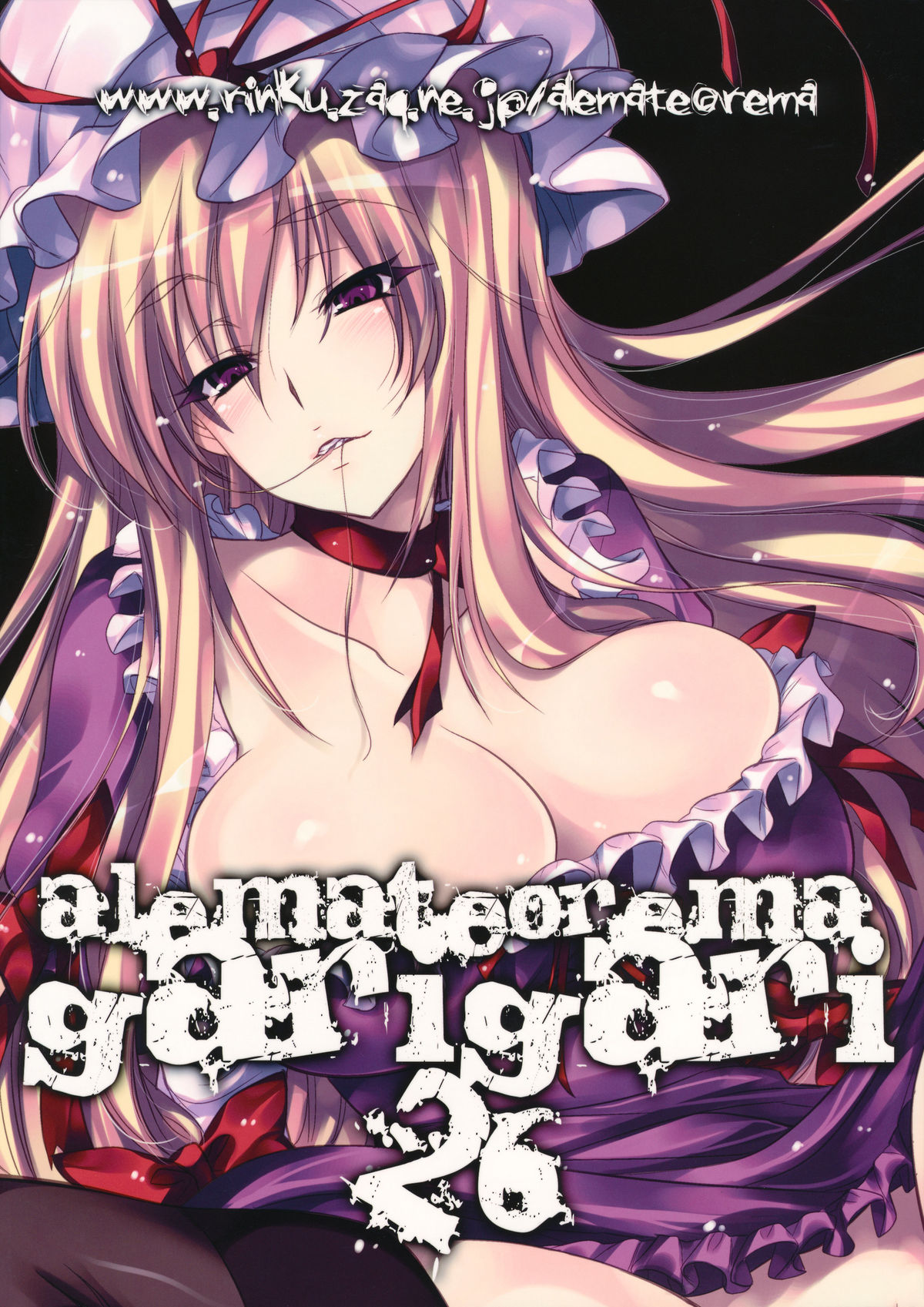 (C78) [アレマテオレマ (小林由高)] GARIGARI26 (東方Project) [英訳]