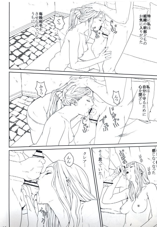 [P-Works (PIKO)] SILVER KNIGHT (クレイモア)