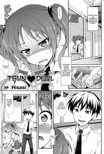 [Hisasi] ツン❤デビ (COMIC アンリアル 2010年10月号) [英訳] =Team Vanilla=